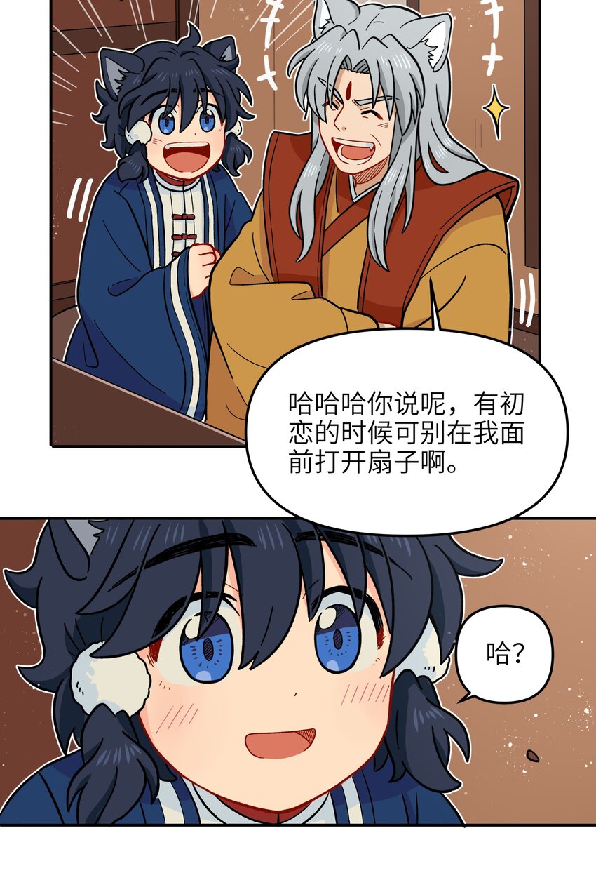《银狼少年》018 这不是你该得到的力量！ 第17页