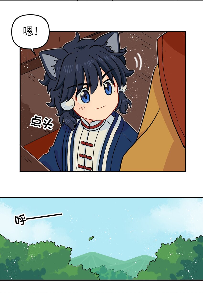 《银狼少年》018 这不是你该得到的力量！ 第21页