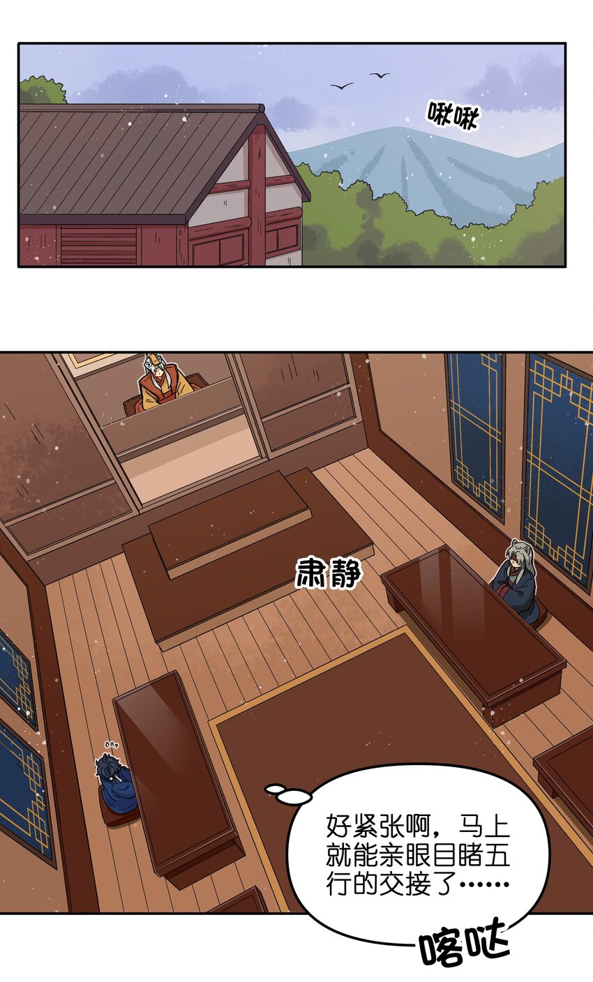 《银狼少年》018 这不是你该得到的力量！ 第22页