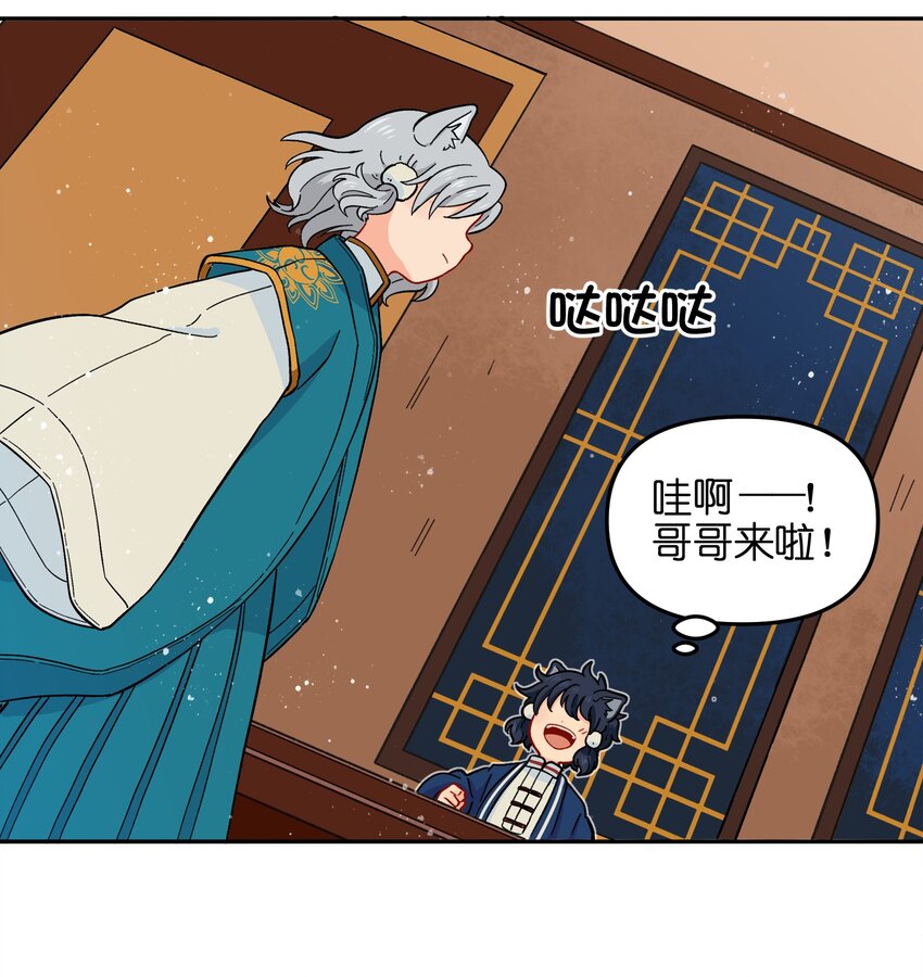 《银狼少年》018 这不是你该得到的力量！ 第24页