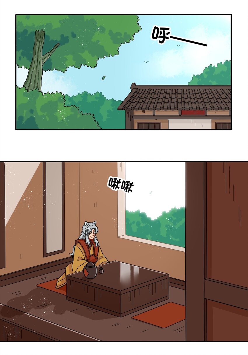 《银狼少年》018 这不是你该得到的力量！ 第2页