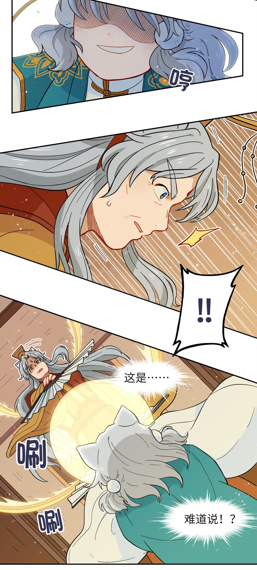 《银狼少年》018 这不是你该得到的力量！ 第30页