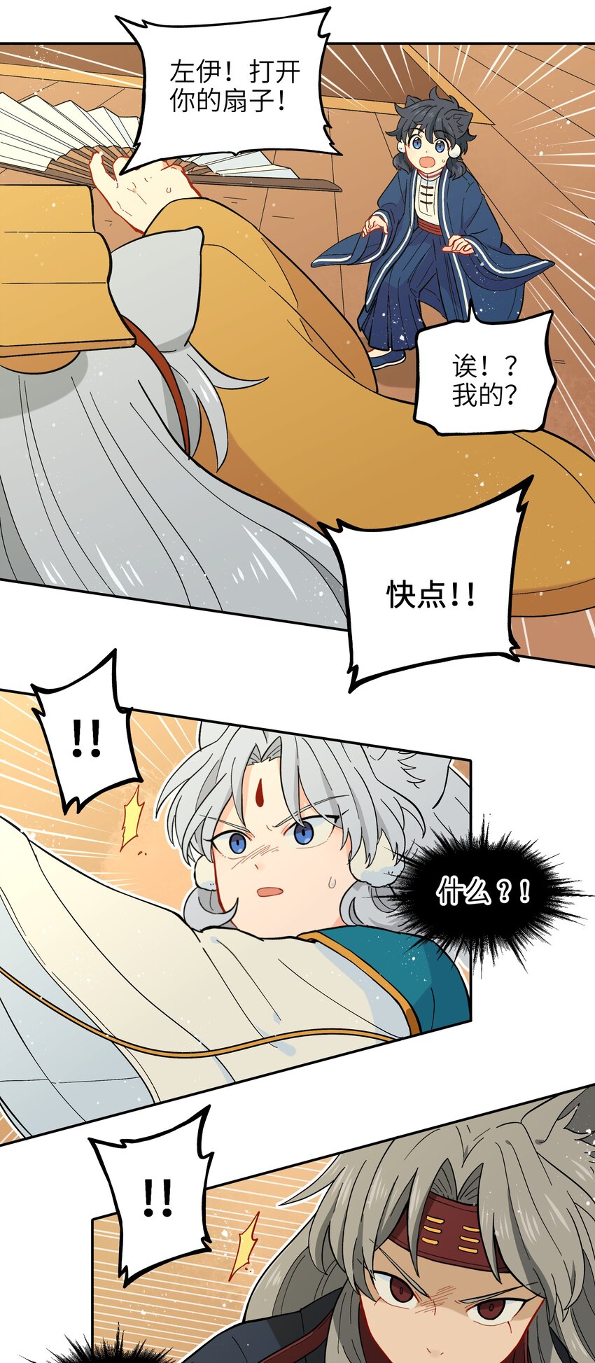 《银狼少年》018 这不是你该得到的力量！ 第31页