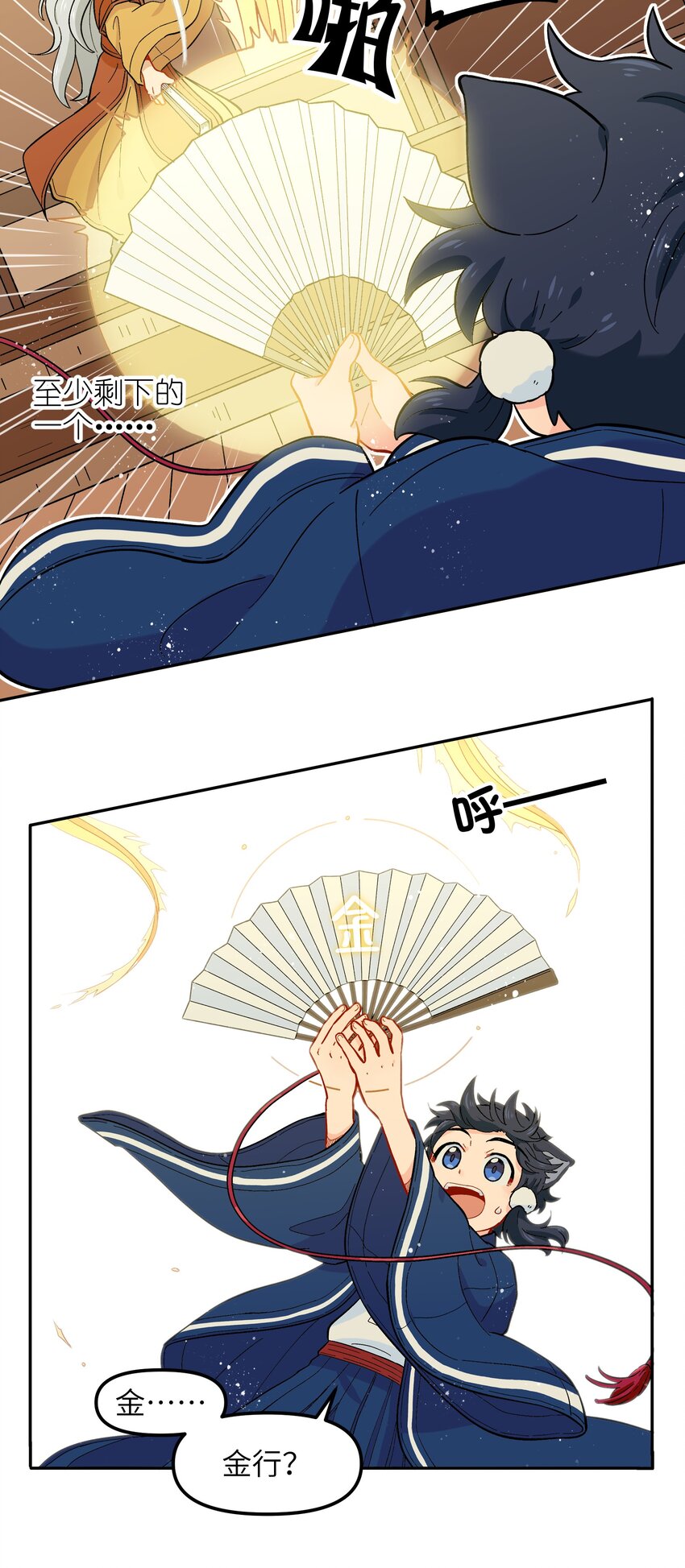《银狼少年》018 这不是你该得到的力量！ 第33页