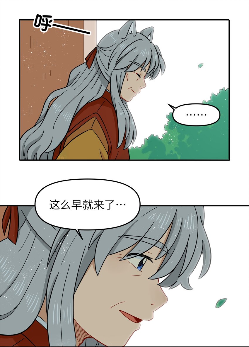《银狼少年》018 这不是你该得到的力量！ 第3页