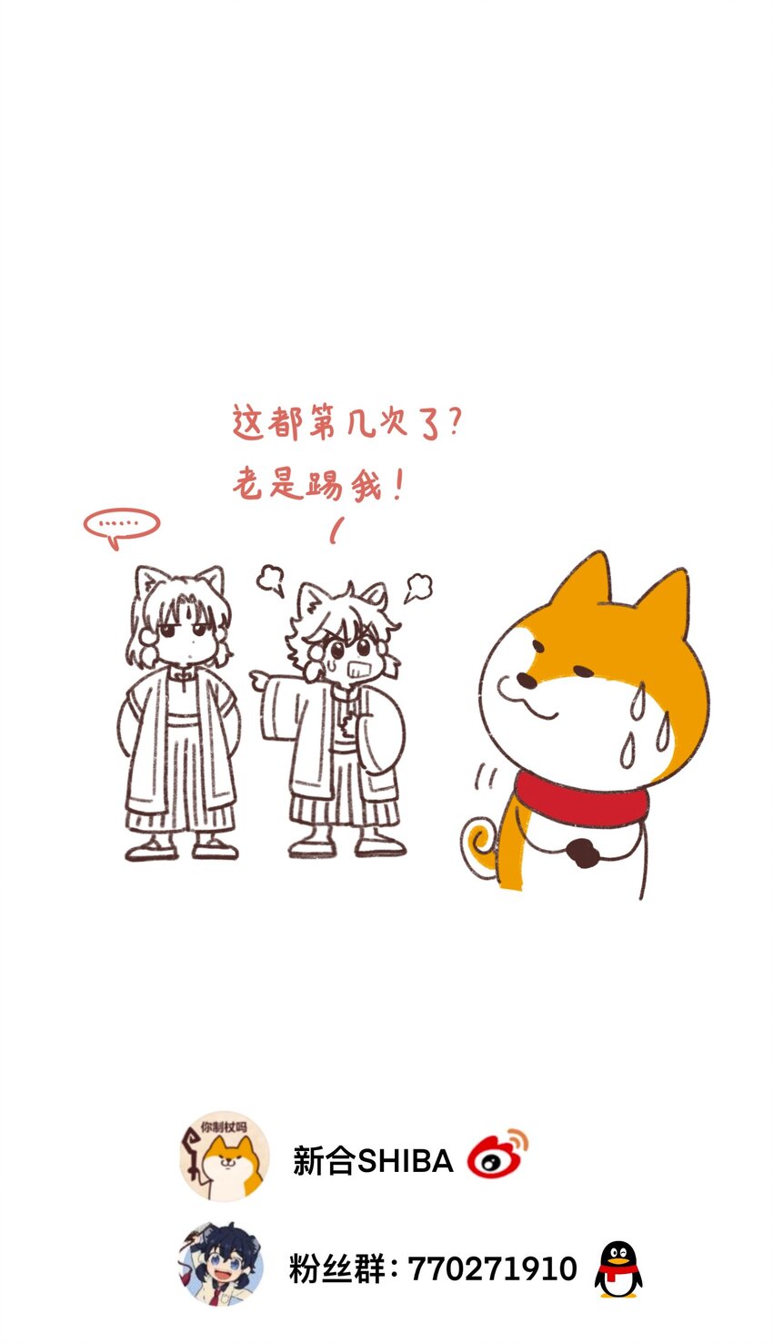 《银狼少年》018 这不是你该得到的力量！ 第41页