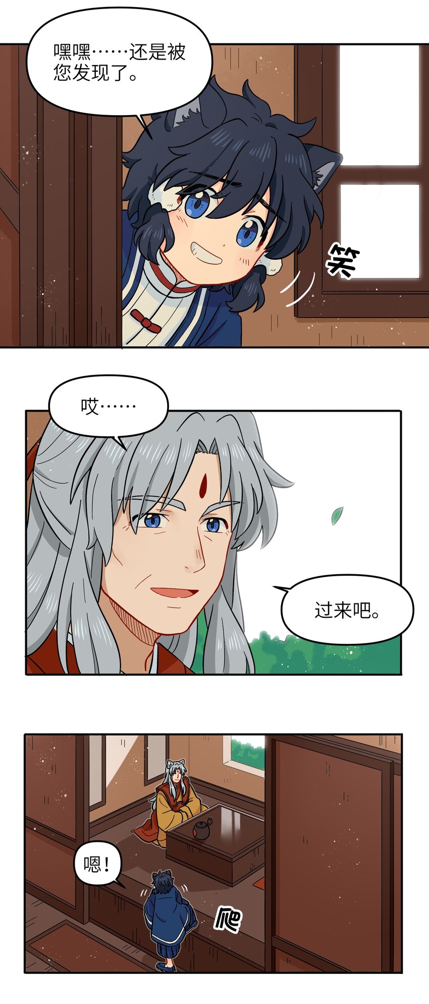 《银狼少年》018 这不是你该得到的力量！ 第5页