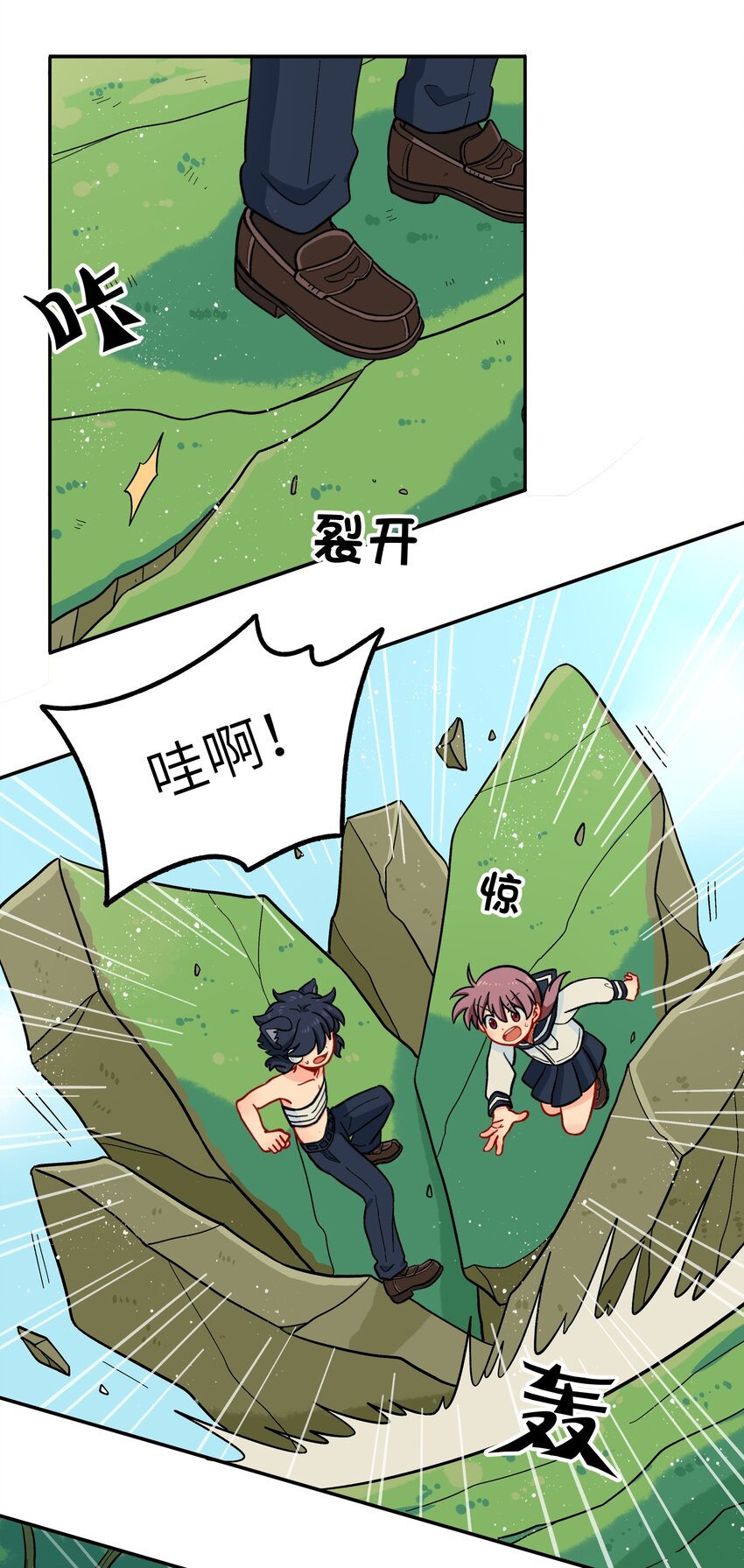 《银狼少年》016 我们还是等一下吧 第10页