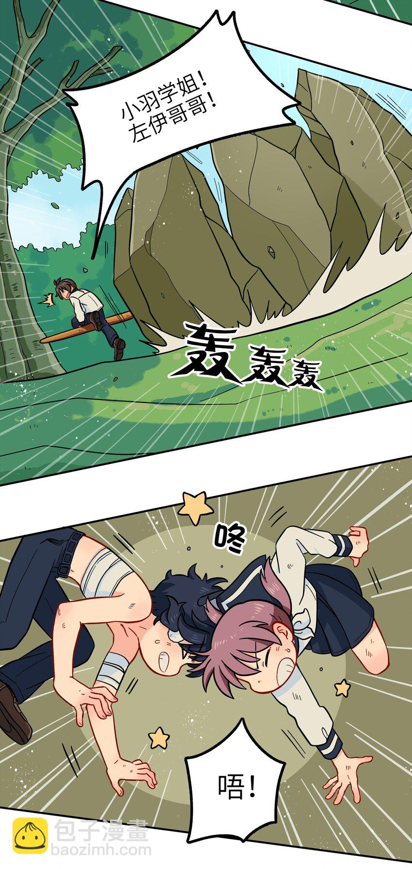 《银狼少年》016 我们还是等一下吧 第11页