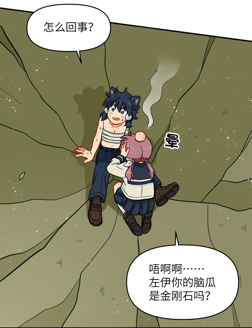 《银狼少年》016 我们还是等一下吧 第12页