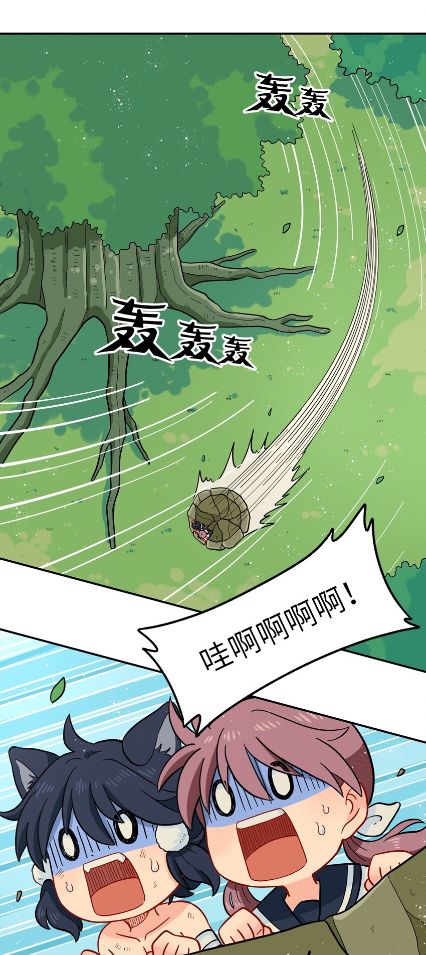 《银狼少年》016 我们还是等一下吧 第14页