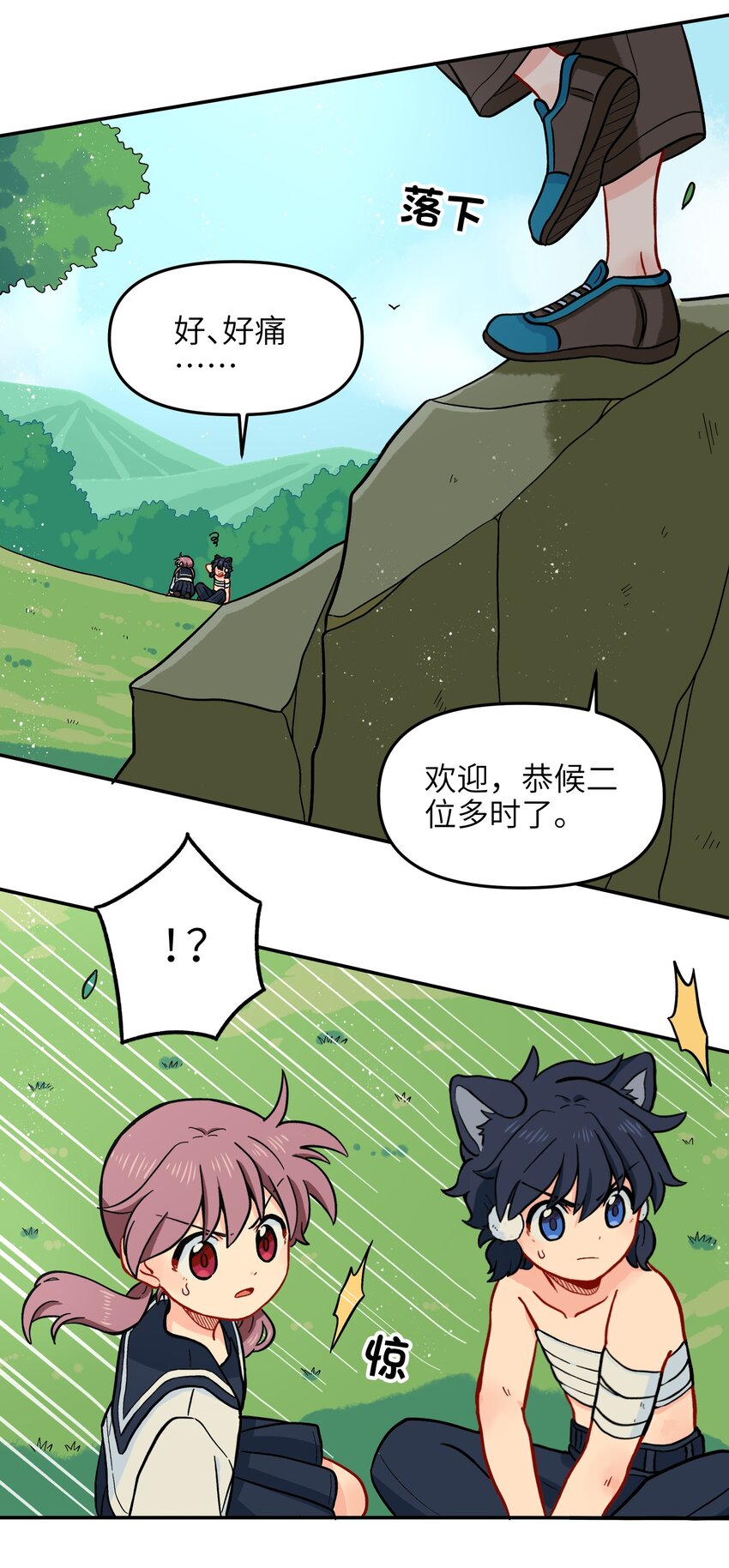 《银狼少年》016 我们还是等一下吧 第16页