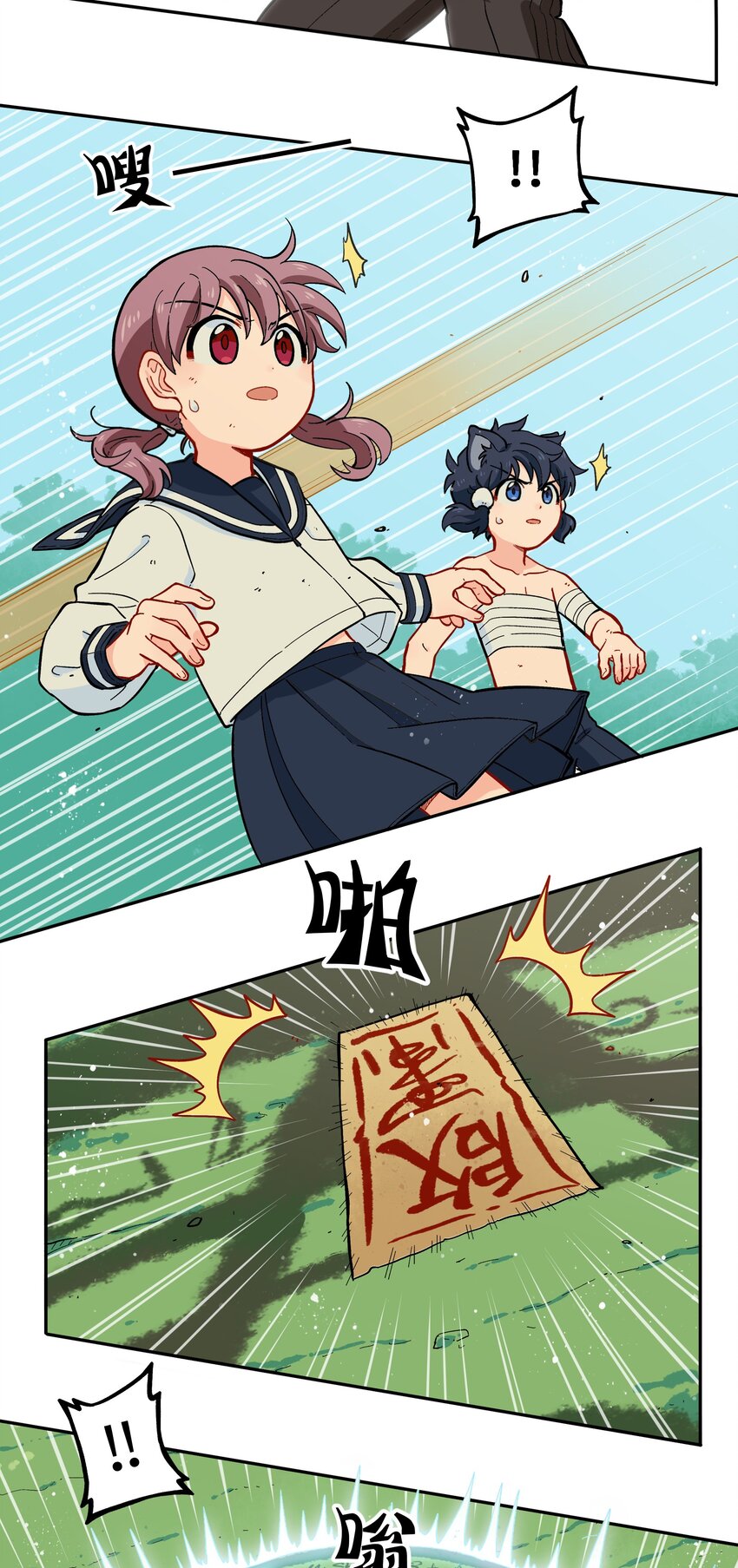 《银狼少年》016 我们还是等一下吧 第18页