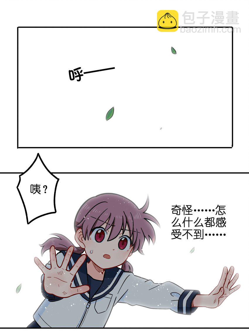 《银狼少年》016 我们还是等一下吧 第20页