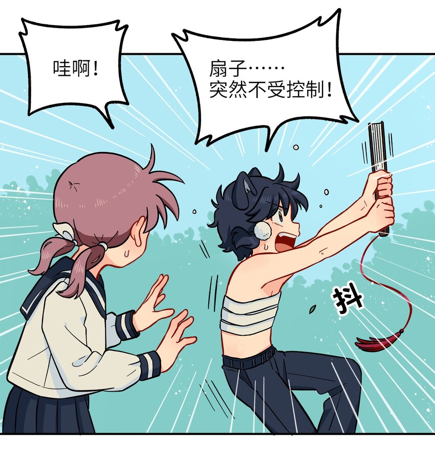 《银狼少年》016 我们还是等一下吧 第21页