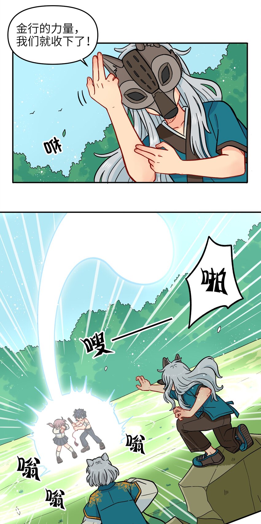 《银狼少年》016 我们还是等一下吧 第22页