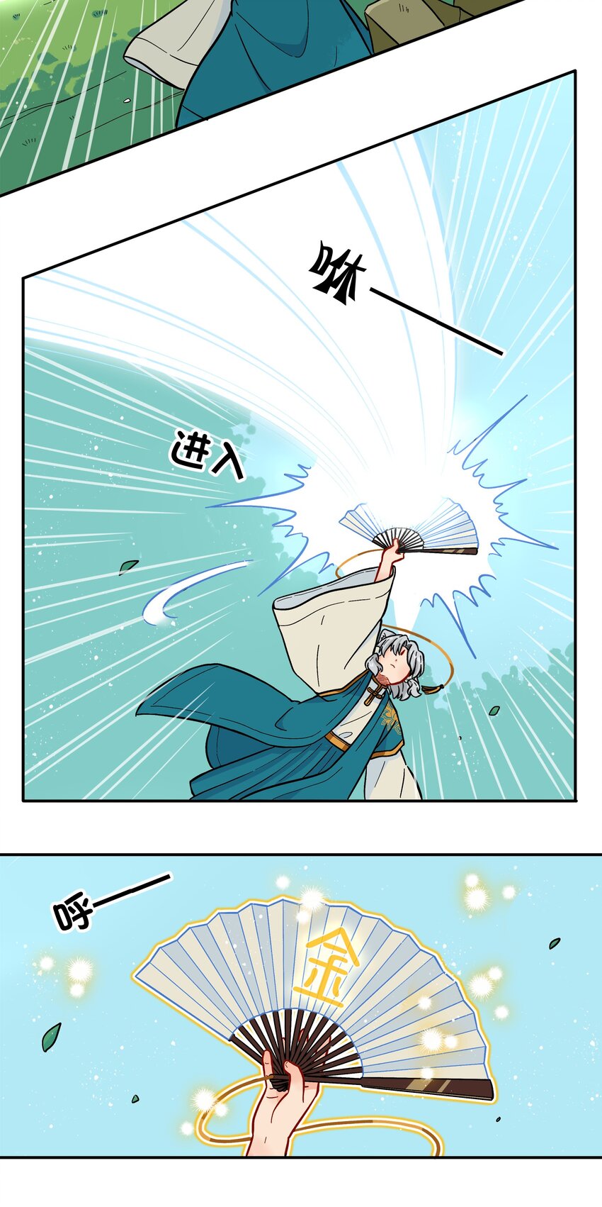 《银狼少年》016 我们还是等一下吧 第23页