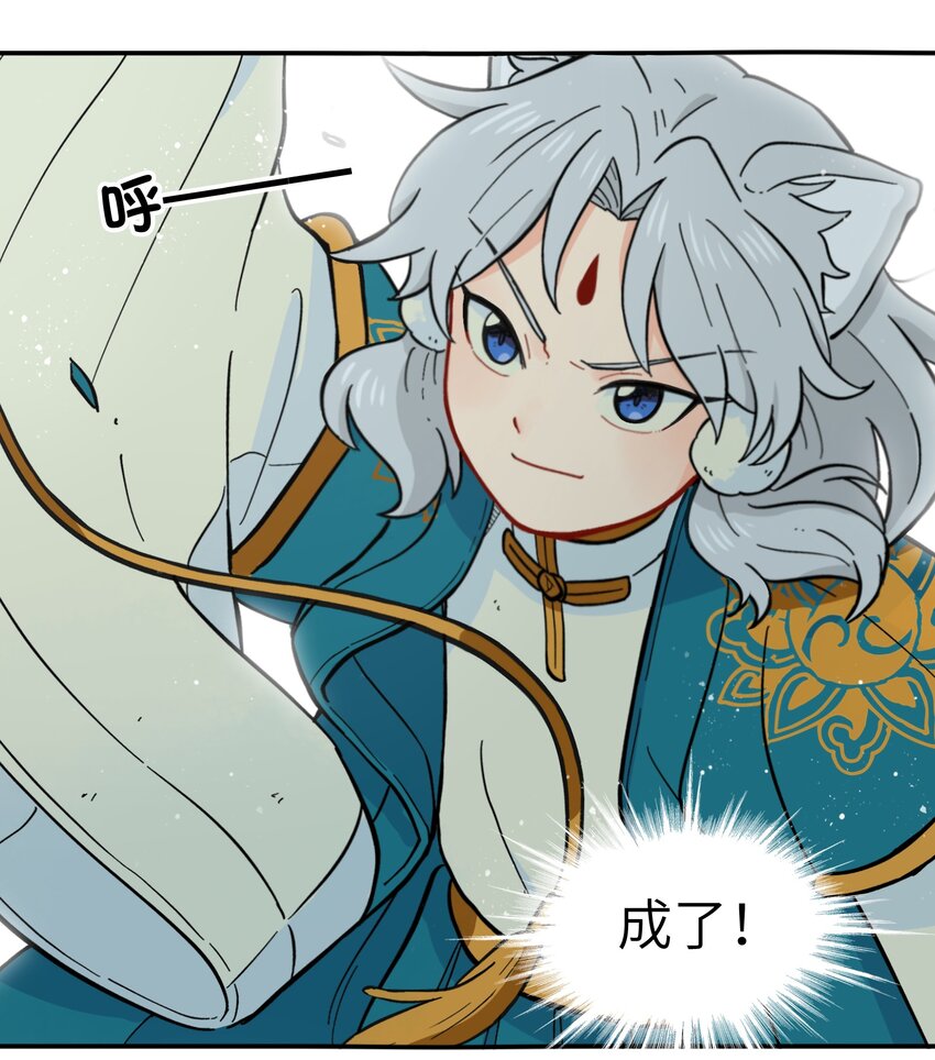 《银狼少年》016 我们还是等一下吧 第24页