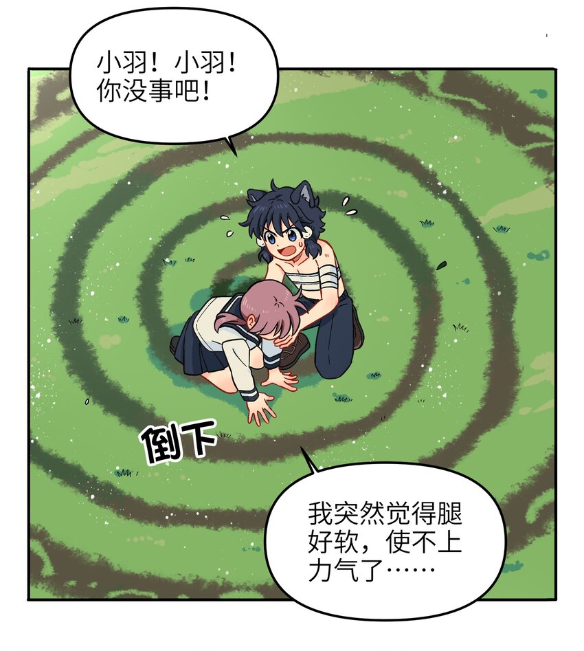 《银狼少年》016 我们还是等一下吧 第25页