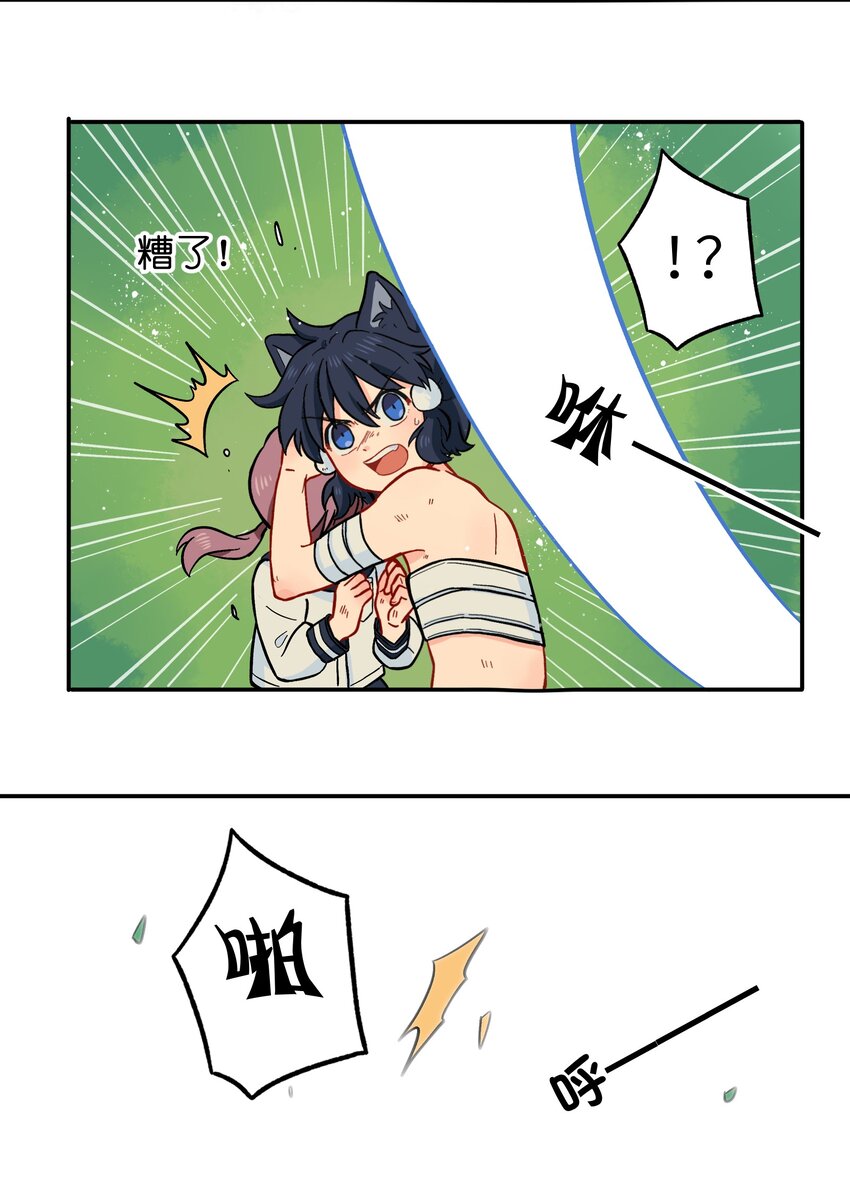 《银狼少年》016 我们还是等一下吧 第27页