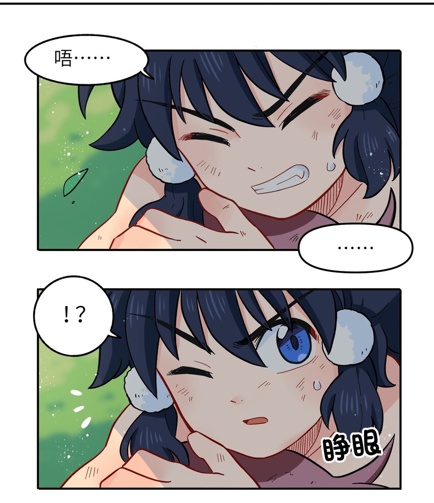 《银狼少年》016 我们还是等一下吧 第28页