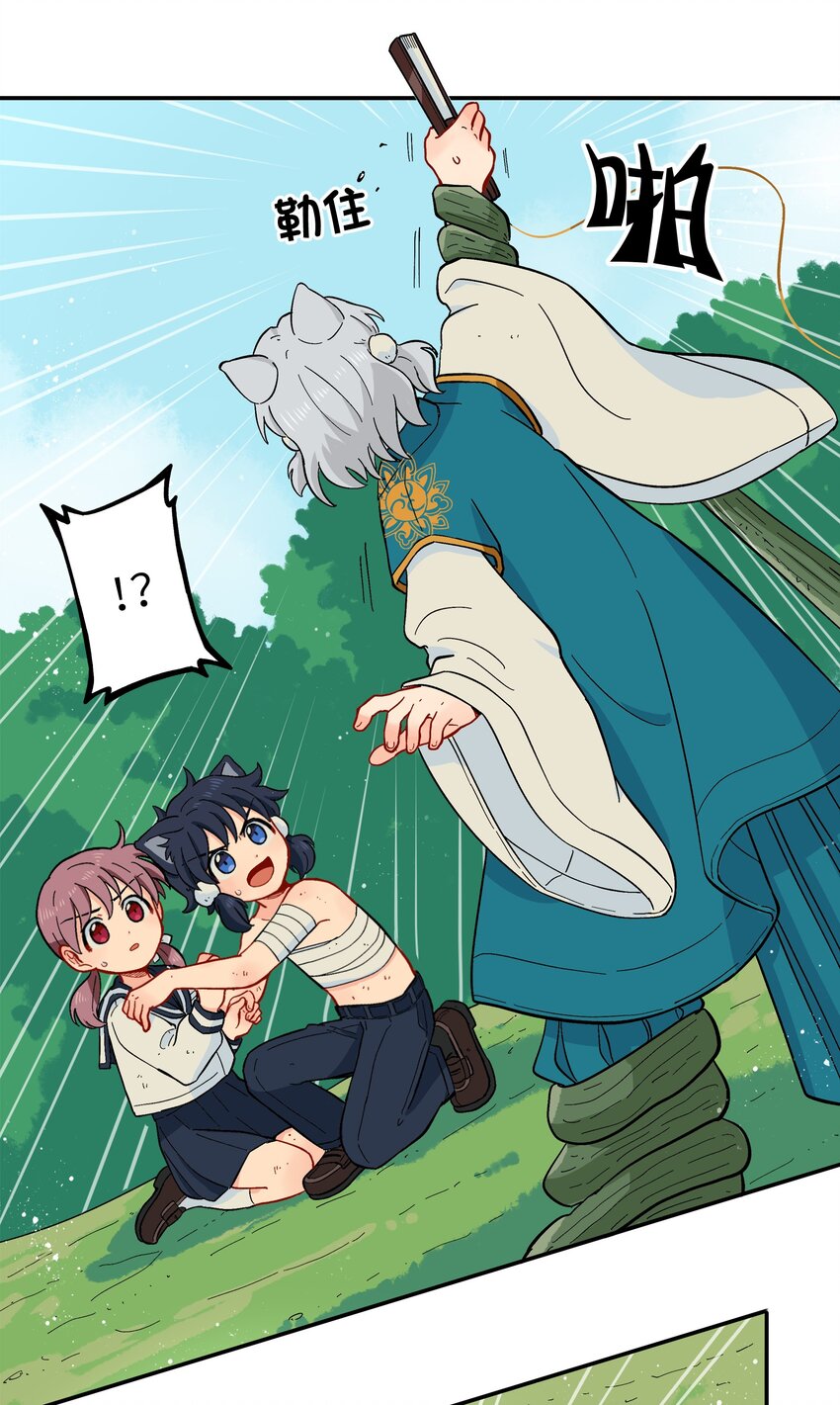 《银狼少年》016 我们还是等一下吧 第29页