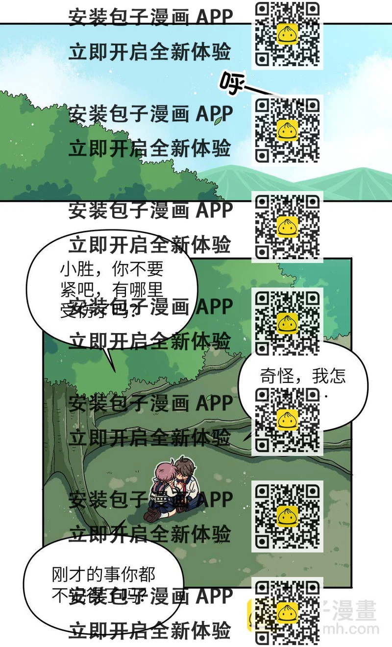 《银狼少年》016 我们还是等一下吧 第2页