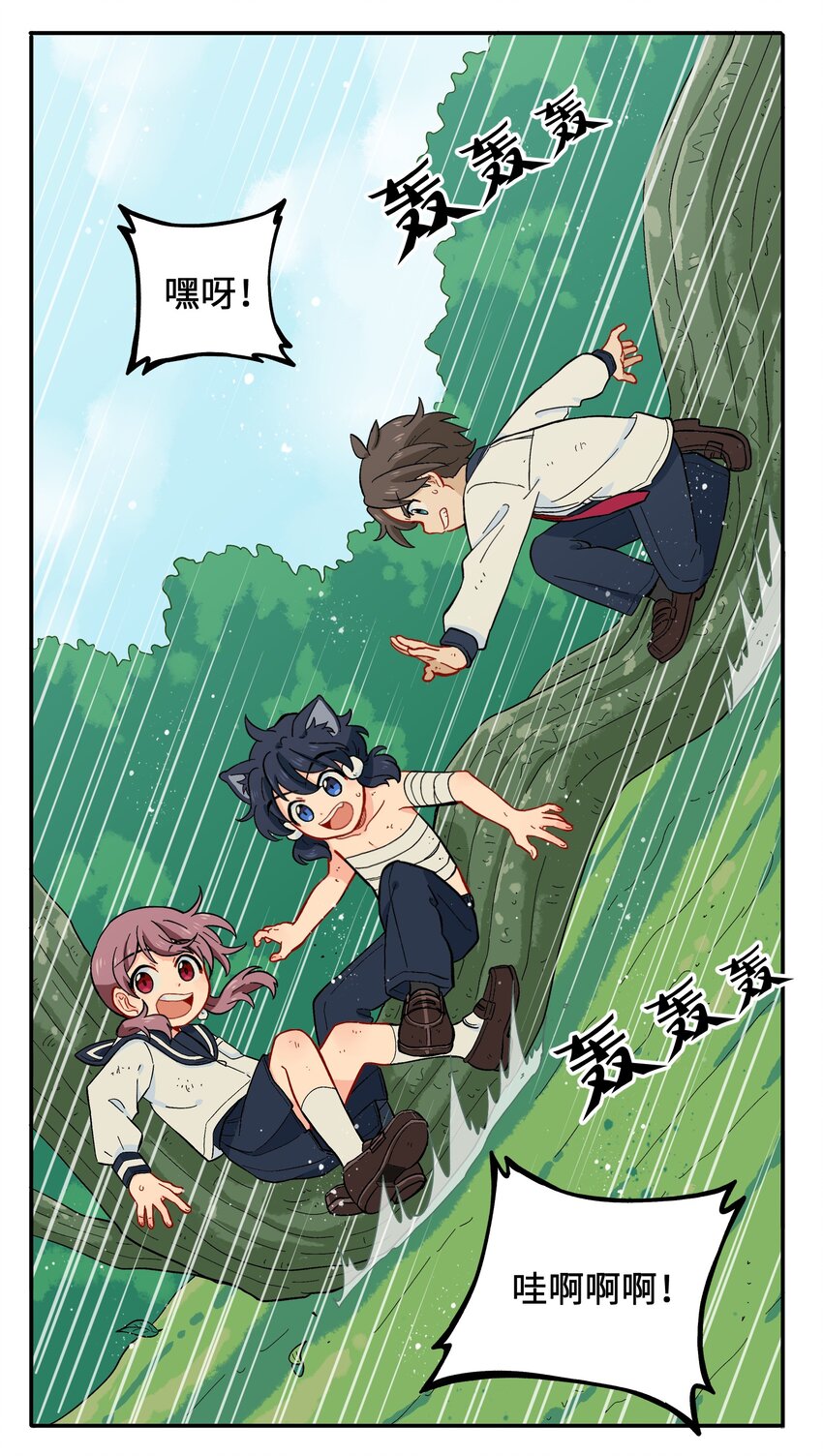 《银狼少年》016 我们还是等一下吧 第31页