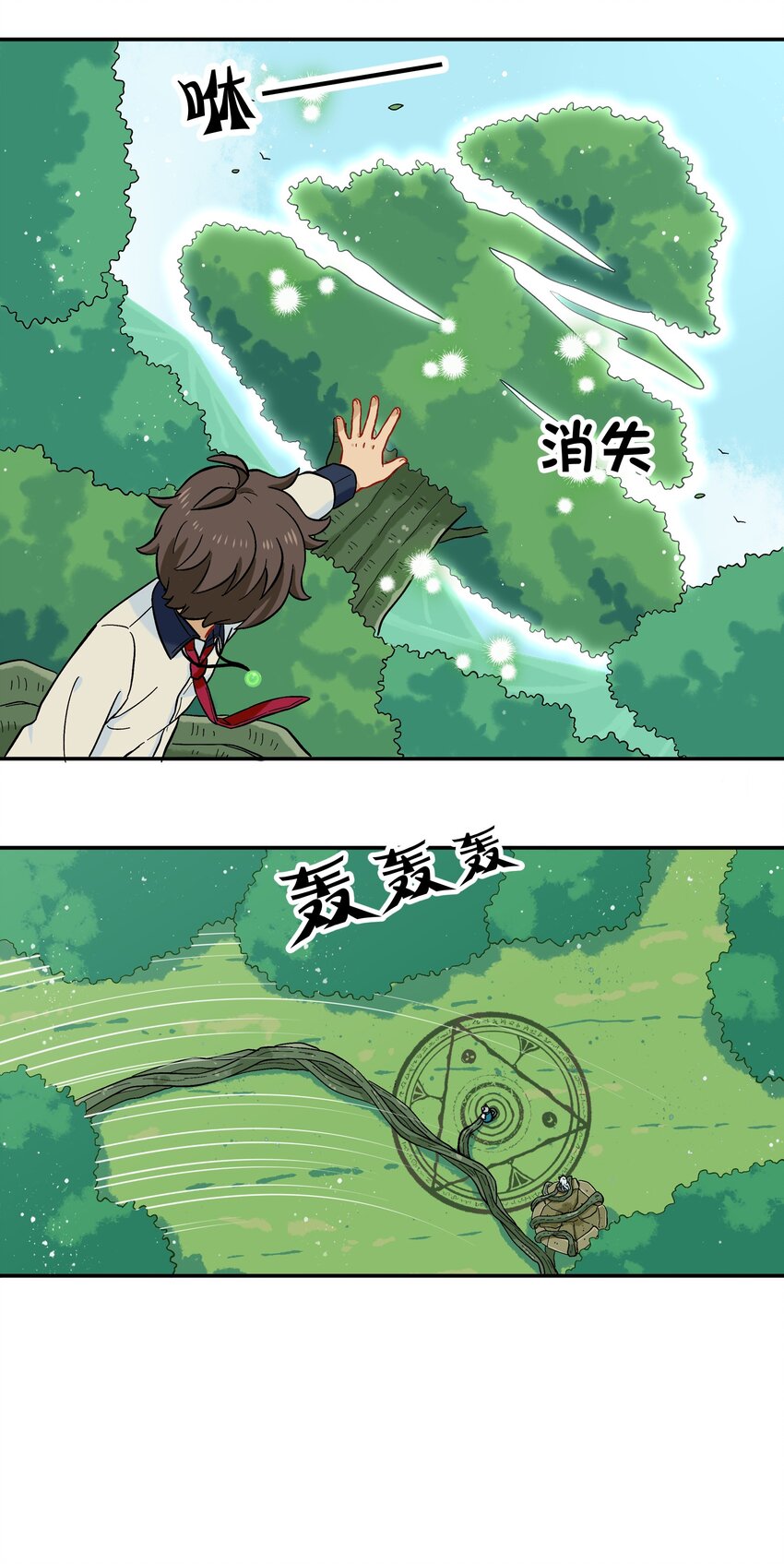 《银狼少年》016 我们还是等一下吧 第34页