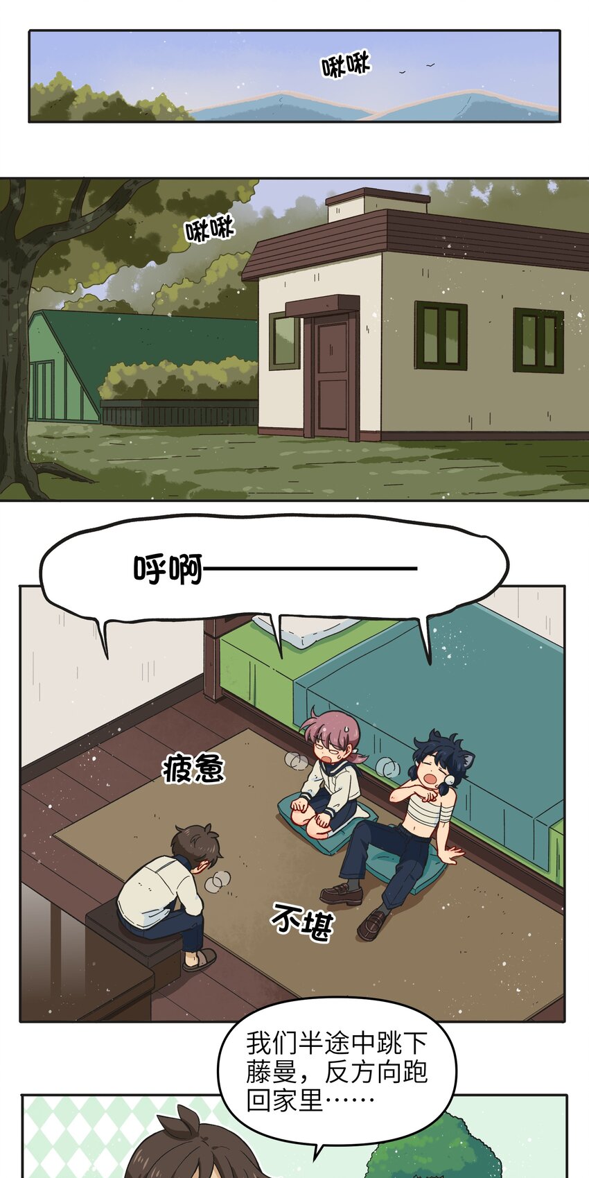 《银狼少年》016 我们还是等一下吧 第35页