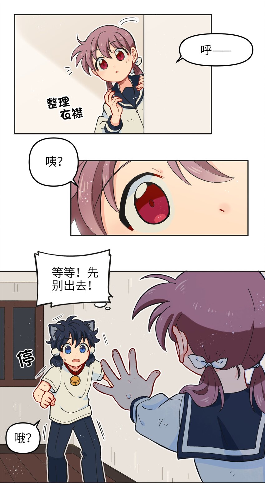 《银狼少年》016 我们还是等一下吧 第39页