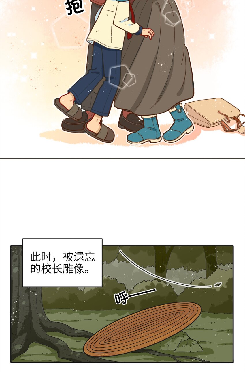 《银狼少年》016 我们还是等一下吧 第41页