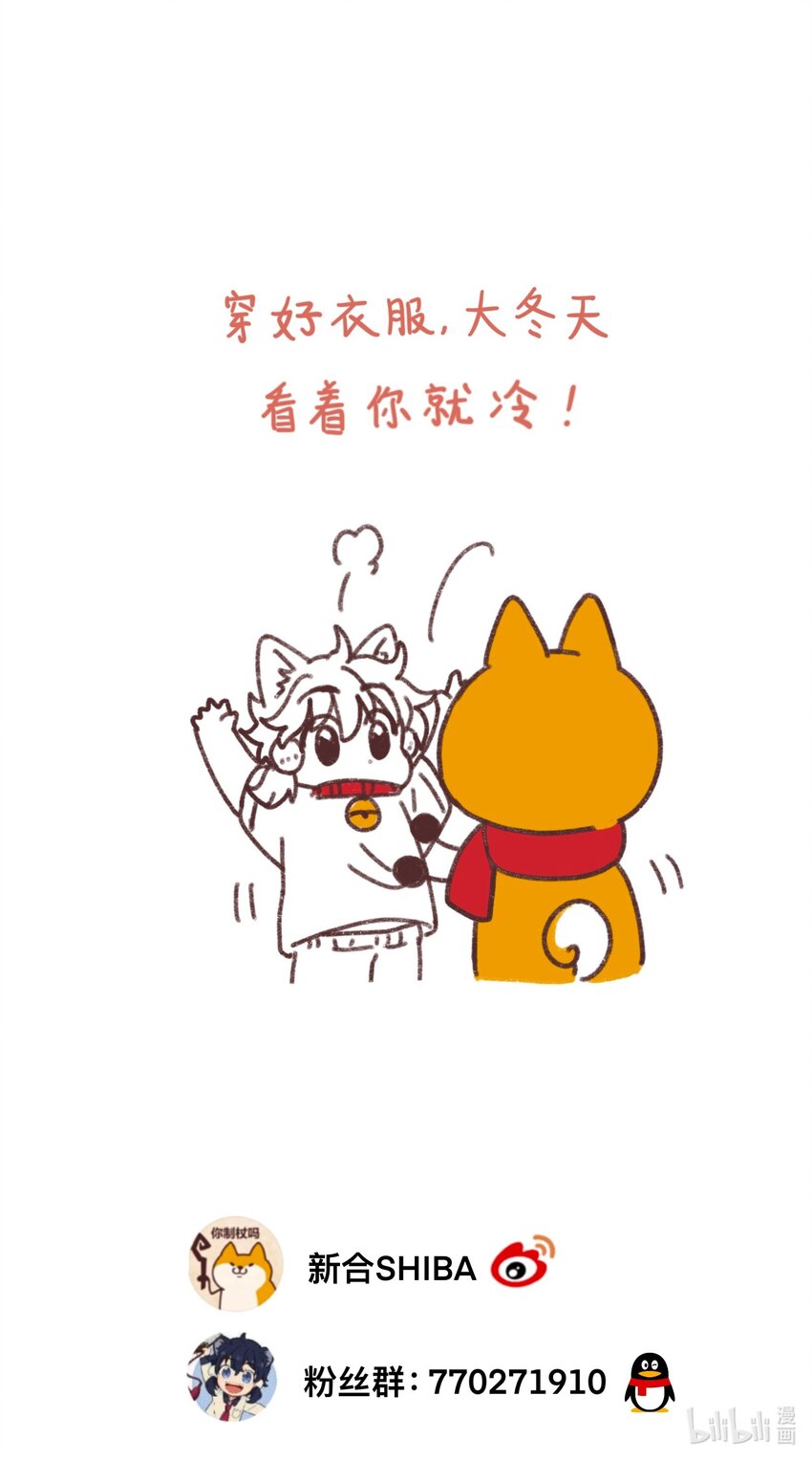 《银狼少年》016 我们还是等一下吧 第42页