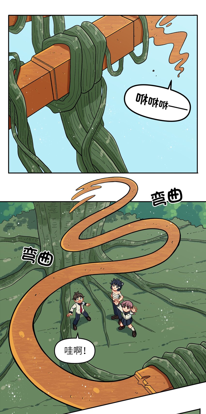 《银狼少年》016 我们还是等一下吧 第6页