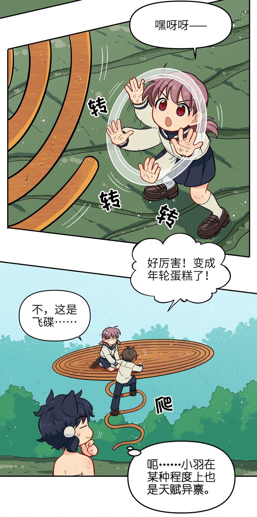 《银狼少年》016 我们还是等一下吧 第7页