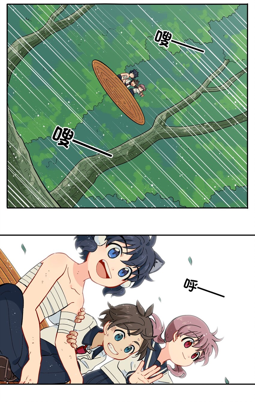 《银狼少年》016 我们还是等一下吧 第8页
