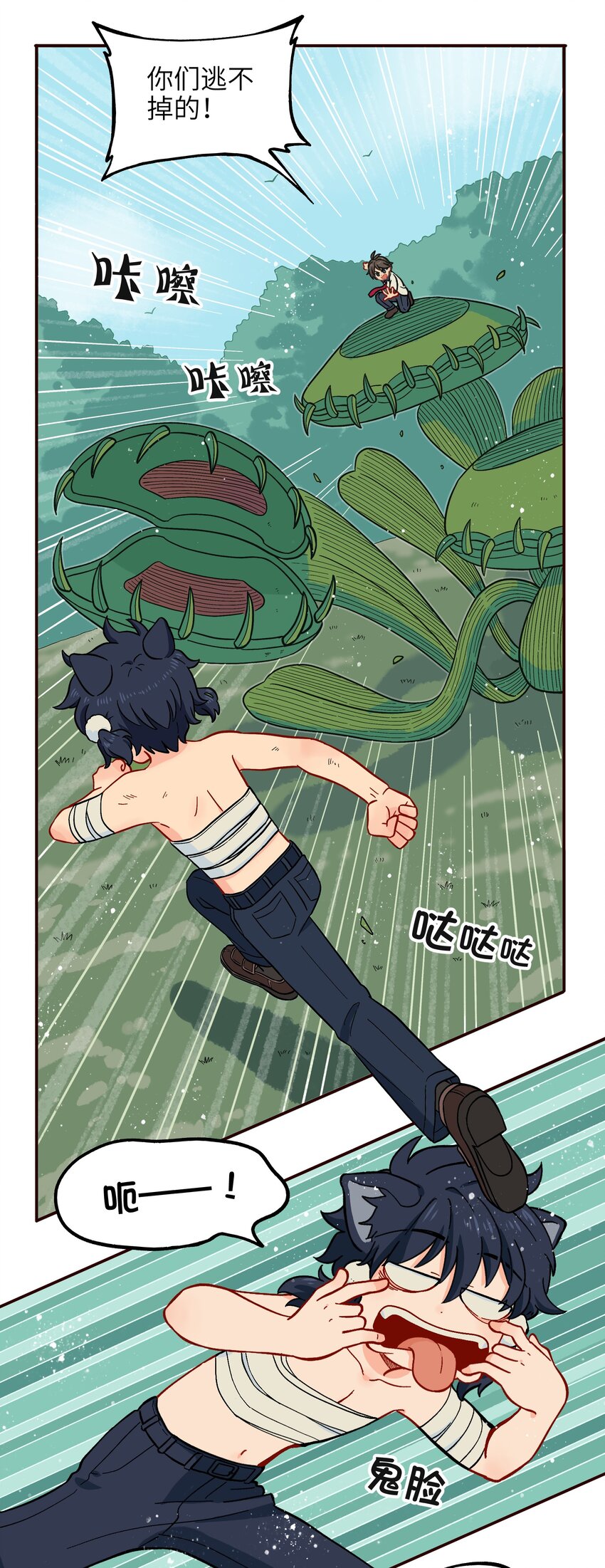 《银狼少年》015 小羽的知识盲区 第11页