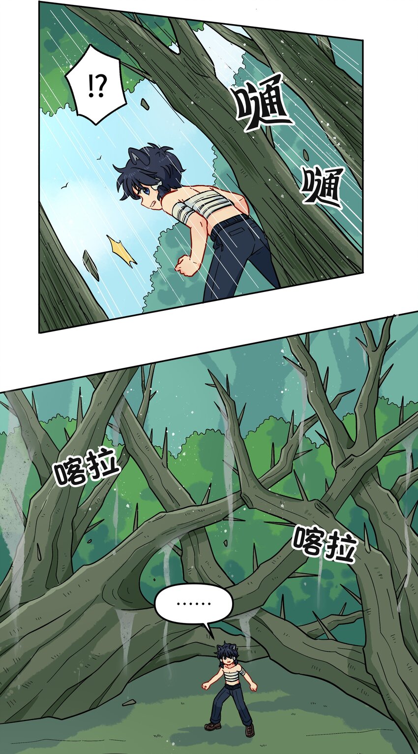 《银狼少年》015 小羽的知识盲区 第14页