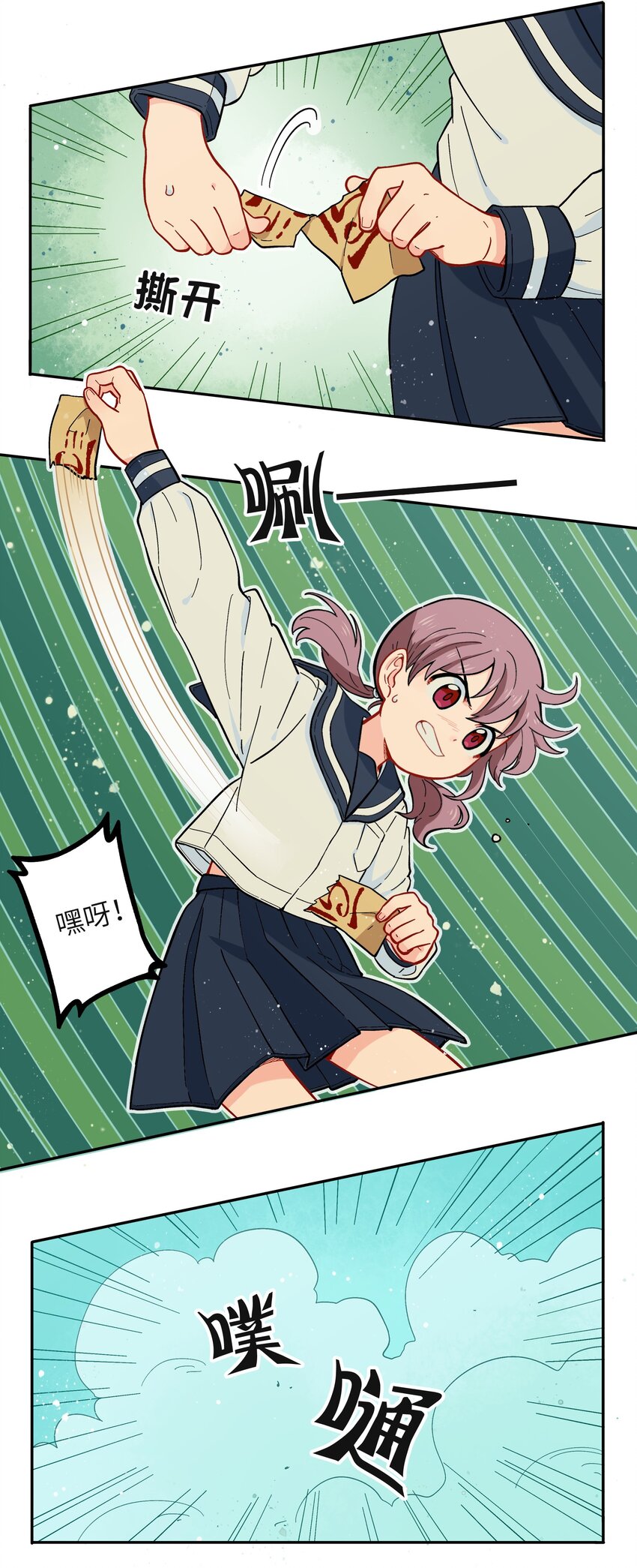 《银狼少年》015 小羽的知识盲区 第18页