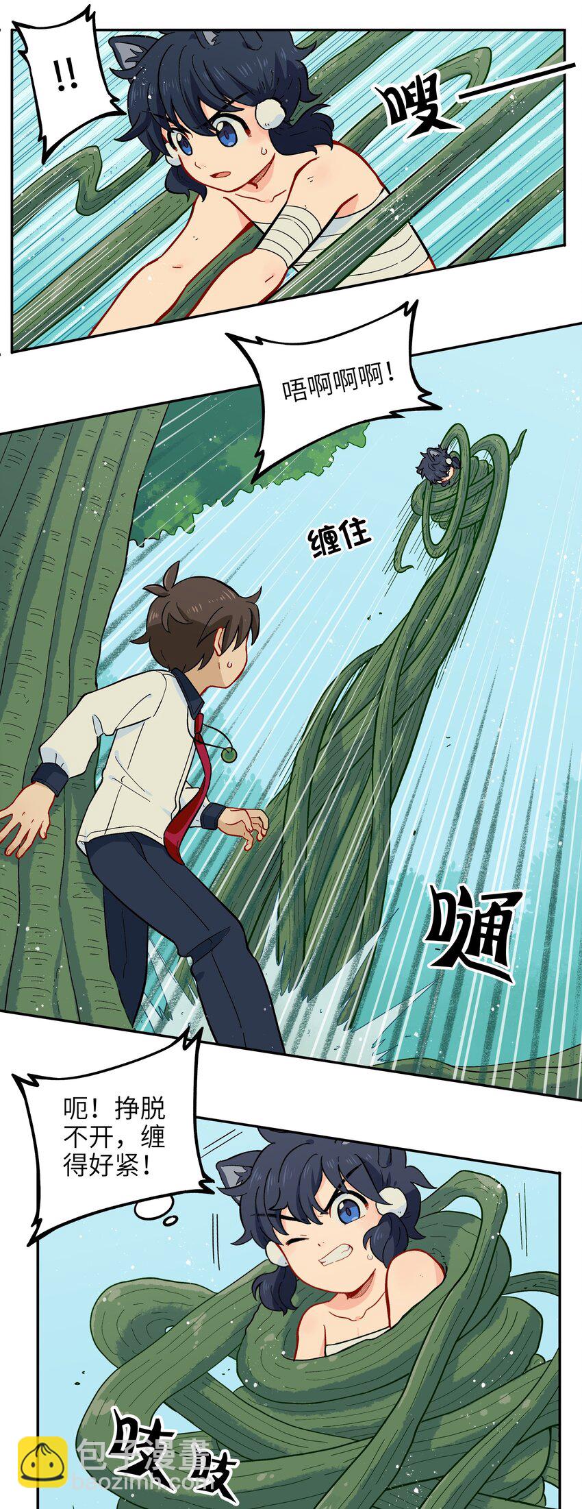 《银狼少年》015 小羽的知识盲区 第27页