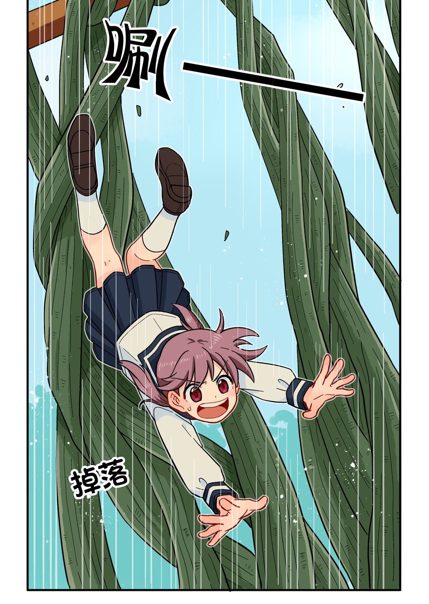 《银狼少年》015 小羽的知识盲区 第30页