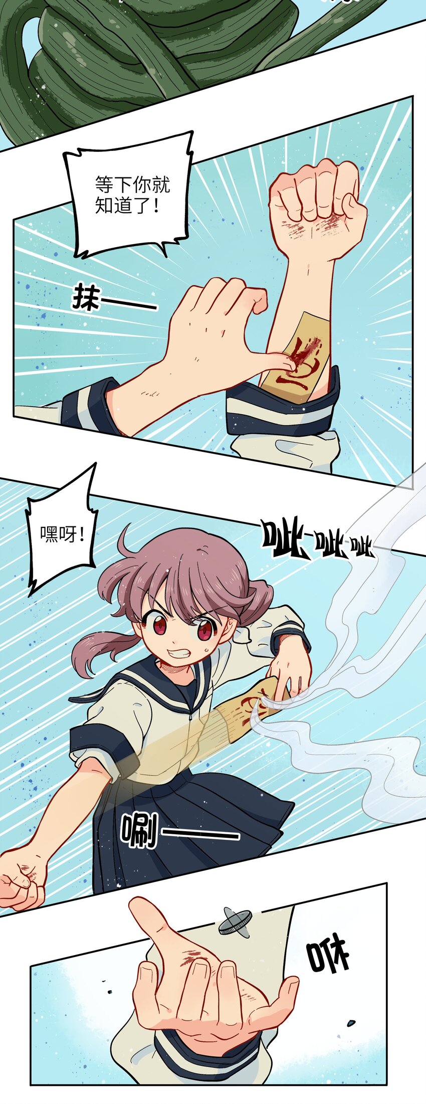 《银狼少年》015 小羽的知识盲区 第34页