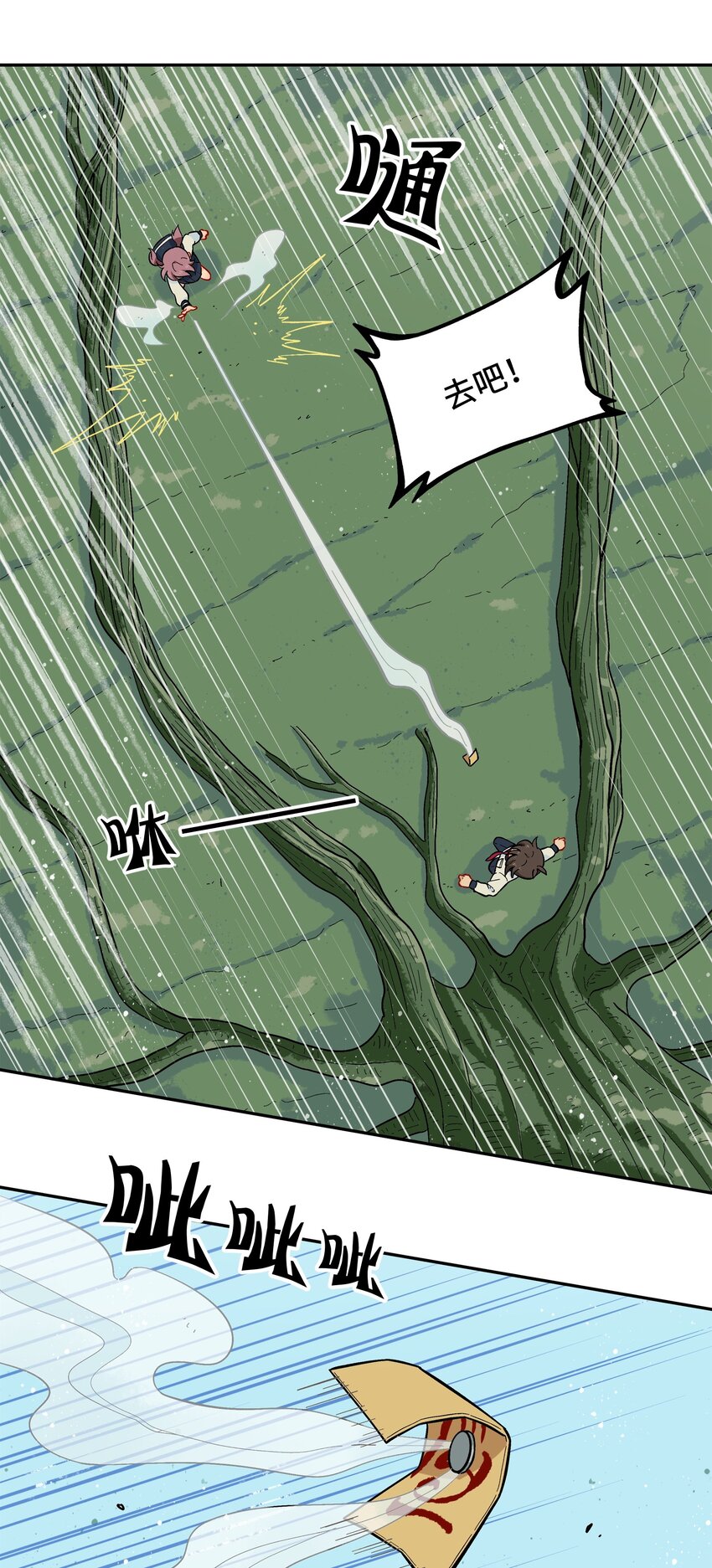 《银狼少年》015 小羽的知识盲区 第35页