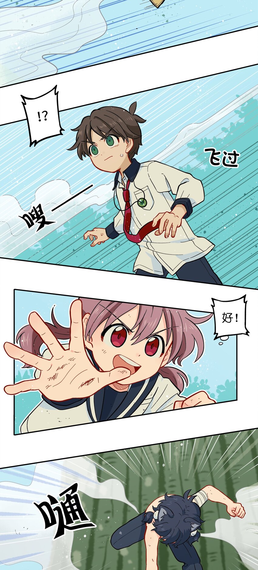 《银狼少年》015 小羽的知识盲区 第36页