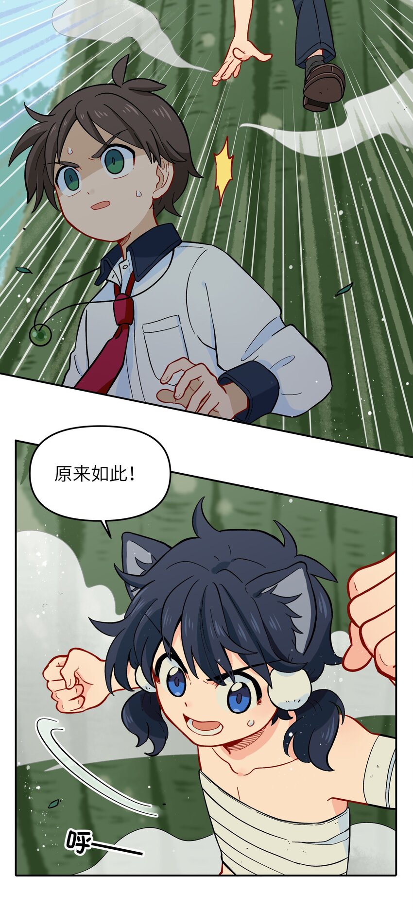 《银狼少年》015 小羽的知识盲区 第37页