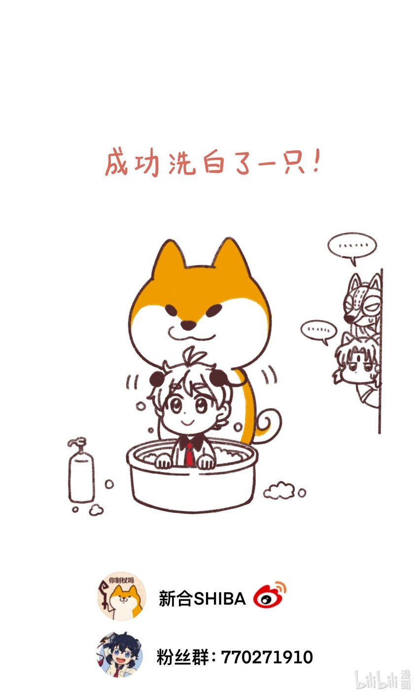 《银狼少年》015 小羽的知识盲区 第43页