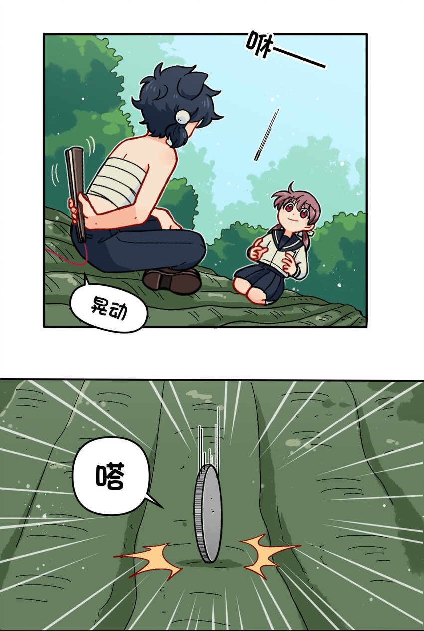 《银狼少年》015 小羽的知识盲区 第8页
