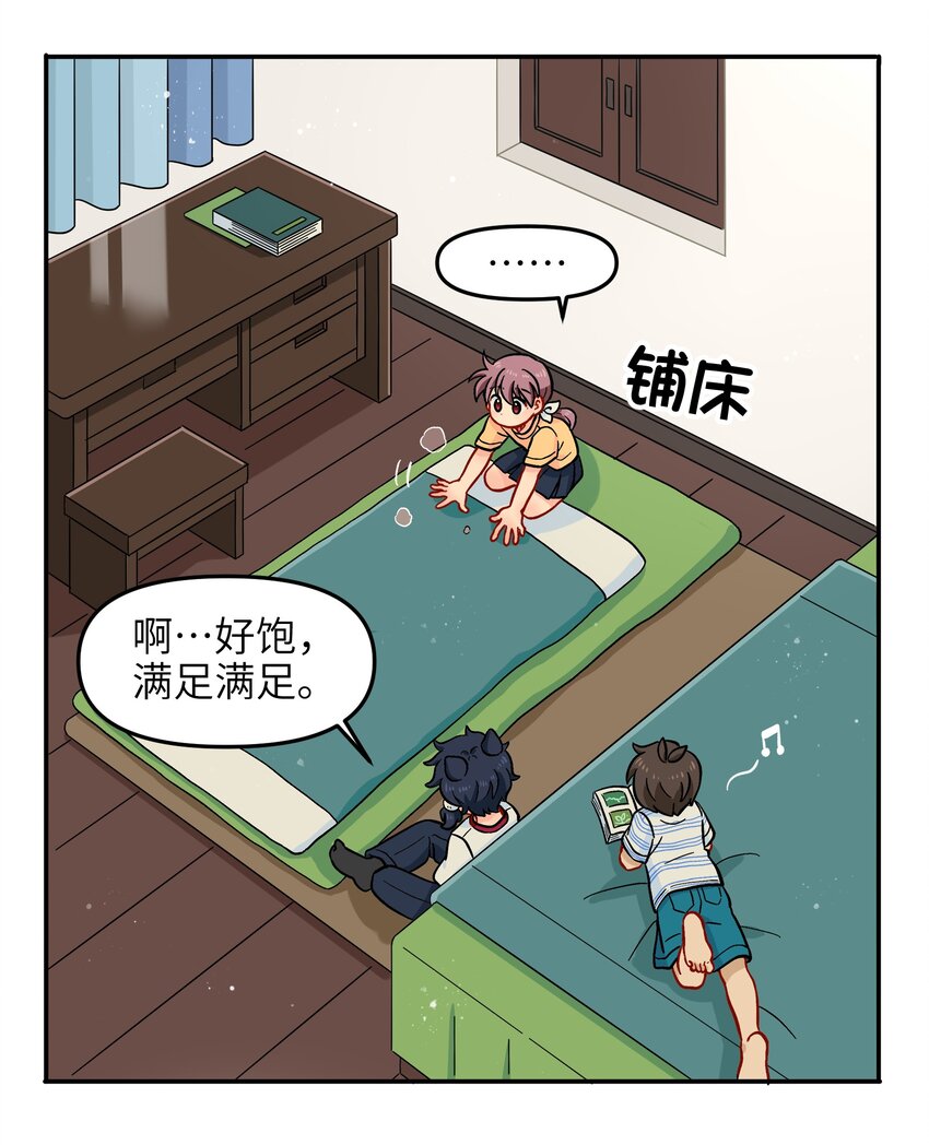 《银狼少年》017 胜利 第12页