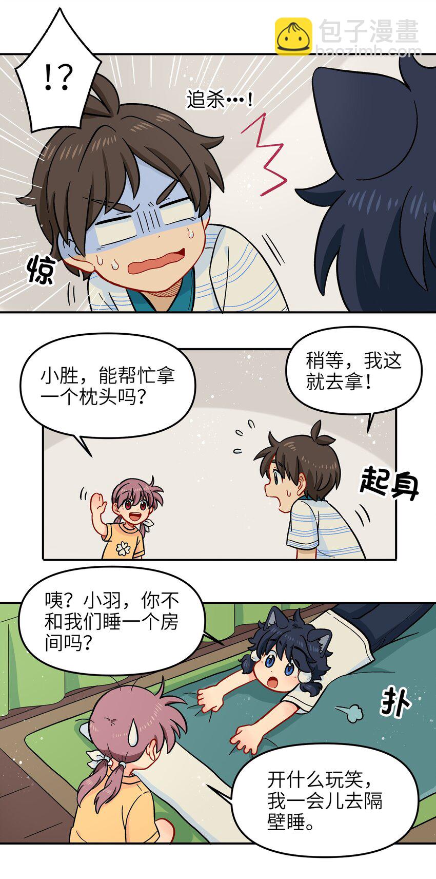 《银狼少年》017 胜利 第14页