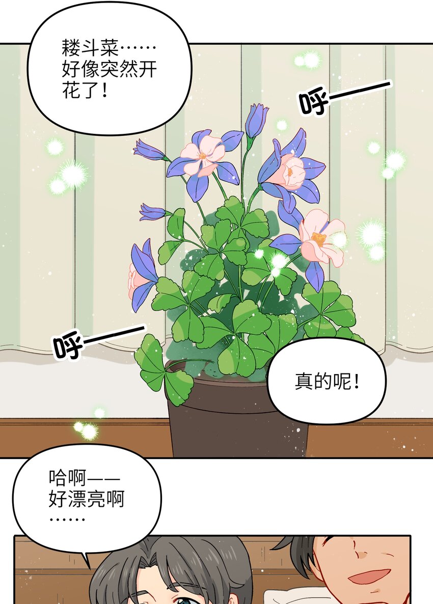 《银狼少年》017 胜利 第19页